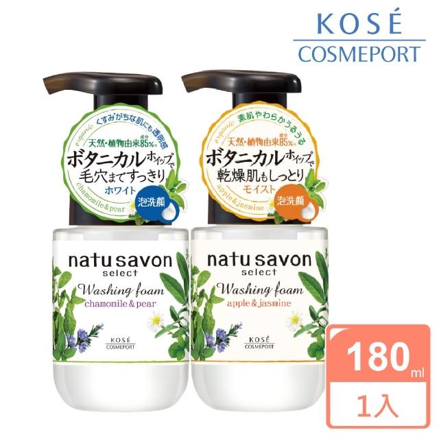 【KOSE natu savon】然植萃 洗顏慕絲180ml(淨白/水嫩)