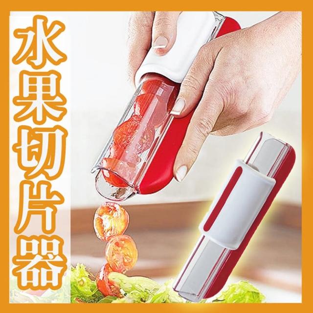 【ROYAL LIFE】超方便水果切片器