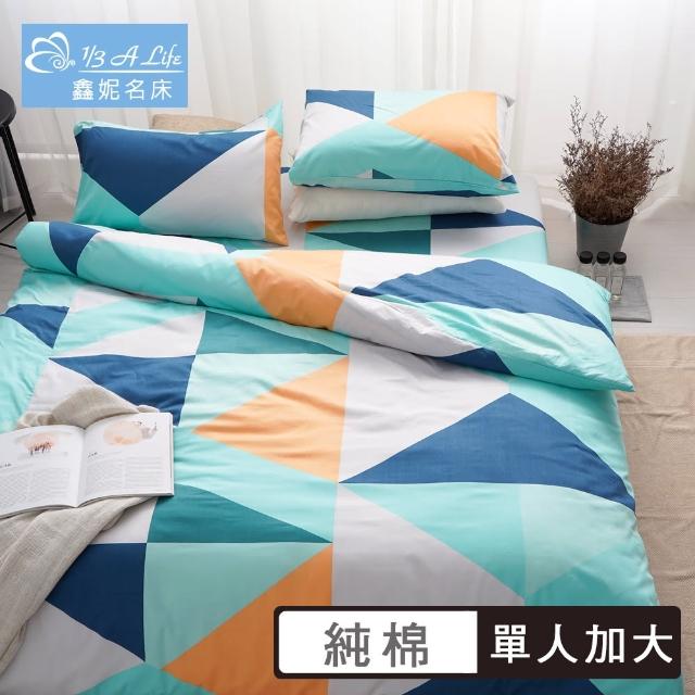 【1/3 A LIFE】純棉幾何二件式枕套床包組(單人加大)