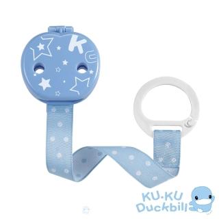 【KU.KU. 酷咕鴨】奶嘴鍊+收藏盒(藍/粉/褐)