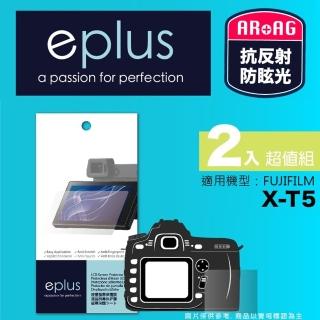 【eplus】光學專業型保護貼2入 X-T5(適用 FUJIFILM X-T5)
