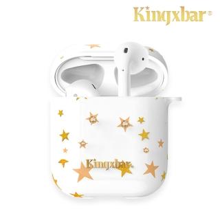 【Kingxbar】AirPods 保護套 保護殼 施華洛世奇水鑽 無線藍牙耳機充電收納盒(鮮語系列-滿天星)