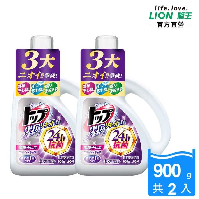 【LION 獅王】抗菌濃縮洗衣精 2入(900gx2)