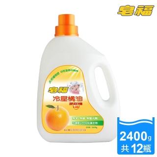 【皂福】冷壓橘油肥皂精(2400gx12瓶)