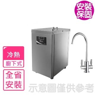 【喜特麗】冷熱櫥下式飲水機(JT-7510A基本安裝)