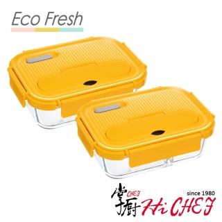 【CHEF 掌廚】EcoFresh 玻璃分隔保鮮盒1050ml(2入 黃色)