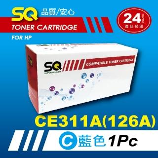 【SQ碳粉匣】FOR HP CE311A／126A／CE311 藍色環保碳粉匣(適 CP1025／CP1025NW)