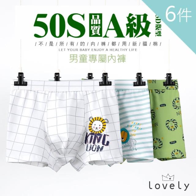 【Lovely 蘿芙妮】6件組高品質親膚純棉兒童內褲(男童-獅子款 棒球款六件)