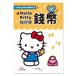【世一】Hello Kitty 錢幣練習本(Hello Kitty練習本)