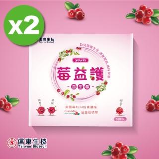 【信東生技】信東莓益護益生菌 2入組(2g/30包入)