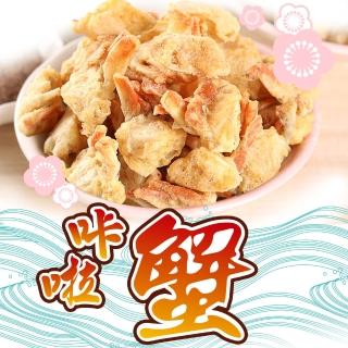 【愛上海鮮】卡拉蟹(25g/包-經典原味/香蒜辣味/甘梅 點心/零嘴/零食)