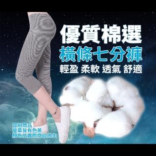 【5B2F 五餅二魚】現貨-優質棉選 橫條七分褲-MIT台灣製造(精梳棉)