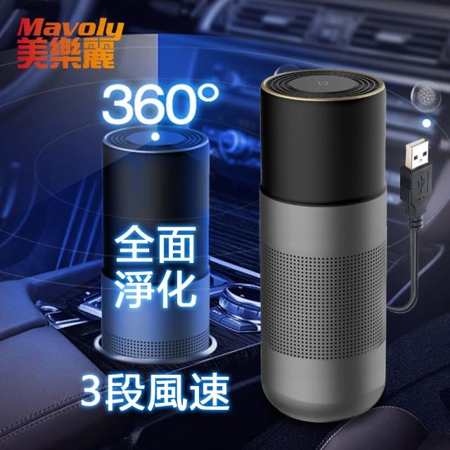 【Mavoly 美樂麗】金屬質感杯型 負離子空氣清淨機 C-0281(適用1坪內空間/USB供電)
