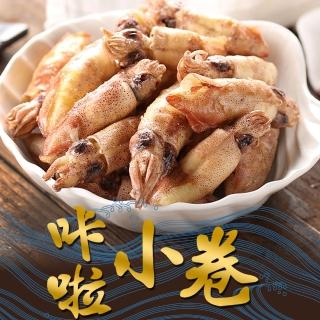 【愛上海鮮】卡拉小卷(30g/包-經典椒鹽/芥末椒鹽 點心/零嘴/零食)