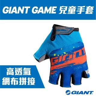 【GIANT】GAME 兒童手套