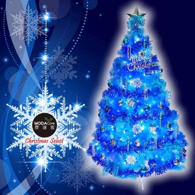 【摩達客】耶誕-6尺/6呎-180cm台灣製豪華版晶透藍系聖誕樹(含銀藍系配件組/含100燈LED燈藍白光2串)