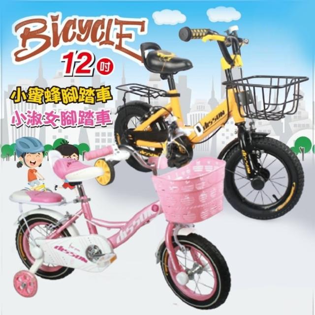 【ChingChing 親親】12吋腳踏車(小蜜蜂/小淑女)