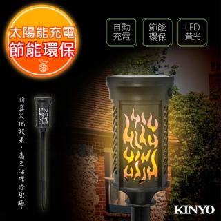【KINYO】太陽能LED庭園燈系列-仿真火炬式光感應開/關(GL-6031)