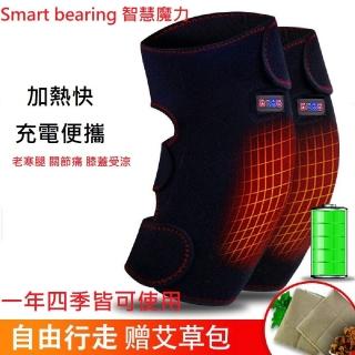 【Smart bearing 智慧魔力】f旗艦款雙膝熱敷墊 熱敷按摩器(雙膝/3檔控制)