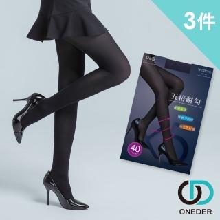 【ONEDER 旺達】D&G 40D五倍耐勾褲襪 3入(彈性包紗 強韌耐穿)