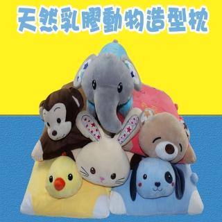 【huuray瑞鴻寢飾】天然乳膠動物造型枕-2入(枕頭、坐墊、靠墊)
