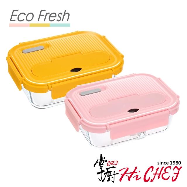 【CHEF 掌廚】EcoFresh 玻璃分隔保鮮盒1050ml(2入 粉色+黃色)