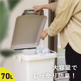 【日本 RISU】H&H 戶外大容量連結式防臭垃圾桶 70L