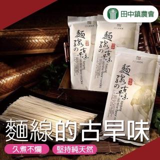【田中農會】麵線的古早味-300g-包(3包組)