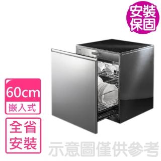 【喜特麗】60公分嵌門板落地式烘碗機JT-3016Q(基本安裝)