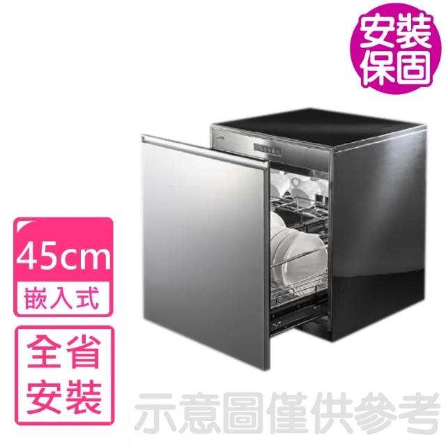 【喜特麗】45公分嵌門板落地式烘碗機JT-3014Q(基本安裝)