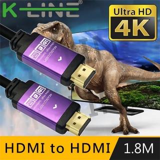 【K-Line】HDMI to HDMI 公對公4K高畫質鋁殼影音傳輸線(黑/1.8M)