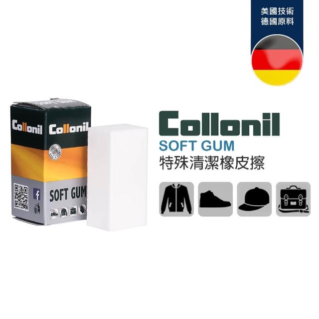 【Collonil】Soft Gum Classic 特殊清潔橡皮擦(皮革專用橡皮擦)