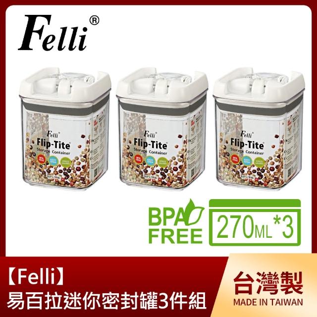 【Felli】易百拉迷你密封罐3件組-270ml/方型(台灣製)