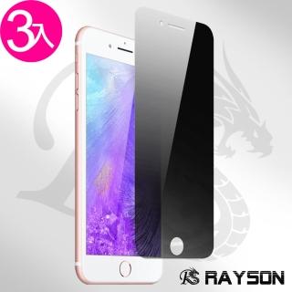 iPhone 7 8 Plus 防窺非滿版玻璃鋼化膜手機9H保護貼(3入 iPhone8PLUS手機殼 iPhone7PLUS手機殼)