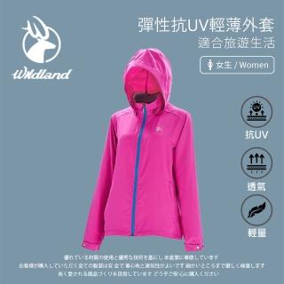 【Wildland 荒野】女 彈性抗UV輕薄外套-紫紅 W1911-21(薄外套/外套/防曬外套/連帽外套)