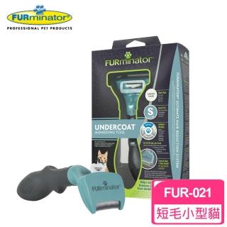 【FURminator】神效專利去毛梳-短毛小型貓FUR-021