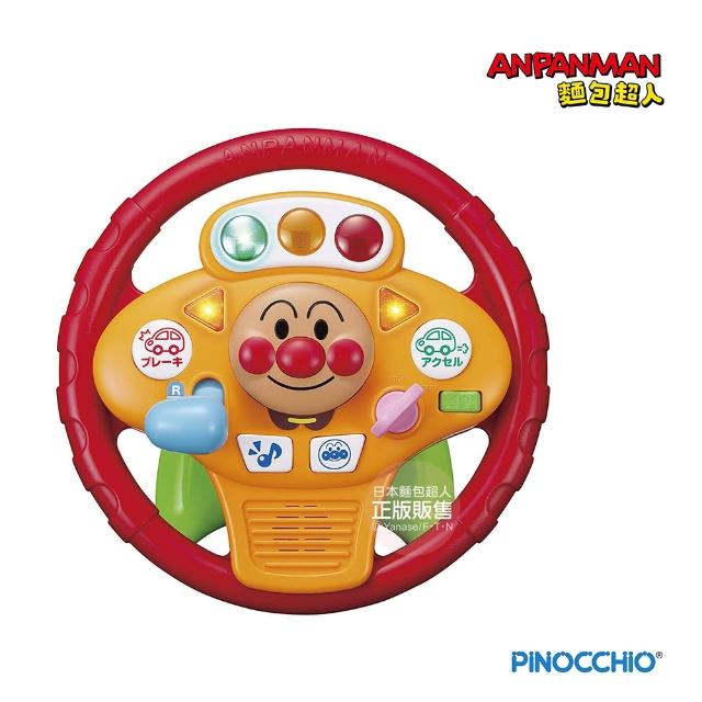 【ANPANMAN 麵包超人】官方商店  開心兜風GO！音樂方向盤