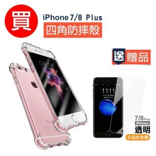 iPhone7 8Plus 透明四角防摔空壓手機保護殼(7PLUS手機殼 8PLUS手機殼 買殼送膜)