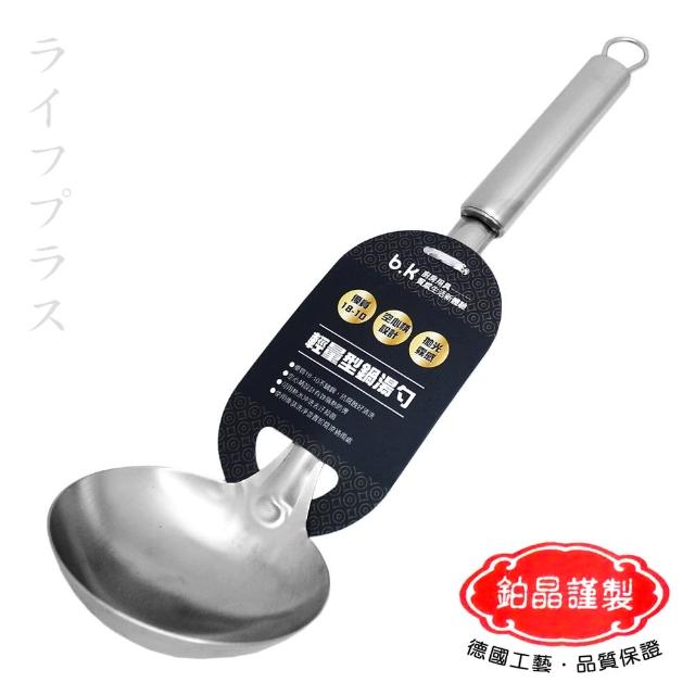 輕量型鍋湯杓-2支組(湯杓)