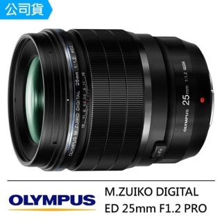 【OLYMPUS】M.ZUIKO DIGITAL ED 25mm F1.2 PRO 定焦人像鏡(公司貨)