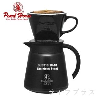 【Pearl Horse 寶馬】#316保溫咖啡壺-800ml-黑色X1+陶瓷咖啡濾器2~4人-黑色X1