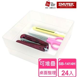 【SHUTER 樹德】方塊盒SB-1414H*24(全新PP料生產；文具收納、小物收納、樂高收納)