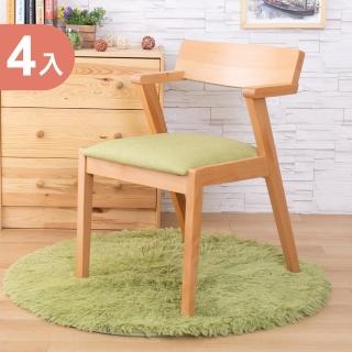【AS雅司設計】比爾短扶手綠皮實木餐椅-50x60x75cm(四入組)