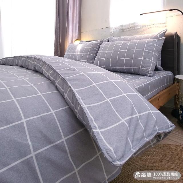 【Lust】無印良格 柔纖維-單人加大3.5X6.2-/床包/枕套組、台灣製