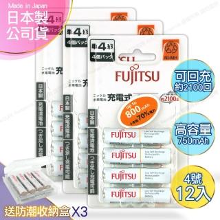 【FUJITSU 富士通】4號AAA低自放電750mAh充電電池HR-4UTC 4號12入+專用儲存盒*3