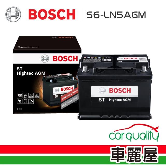 【BOSCH 博世】汽車電瓶/電池 S6-LN5 AGM95 歐系啟停_送安裝(車麗屋)
