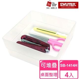 【SHUTER 樹德】方塊盒SB-1414H*4(全新PP料生產；文具收納、小物收納、樂高收納)