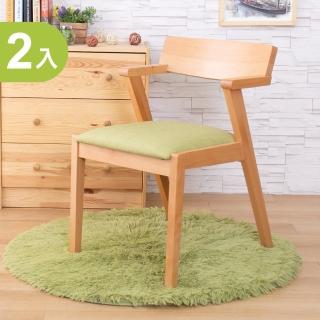 【AS雅司設計】比爾短扶手綠皮實木餐椅-50x60x75cm(二入組)