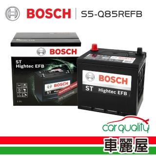【BOSCH 博世】汽車電瓶/電池 S5-Q85R EFB 日系啟停_送安裝(車麗屋)