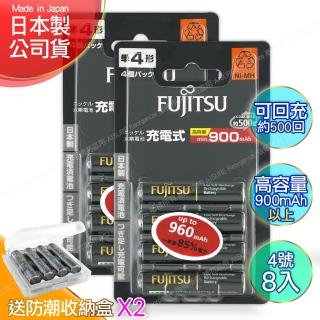 【FUJITSU 富士通】日本製 低自放電高容量900mAh充電電池HR-4UTHC 4號8入+專用儲存盒*2